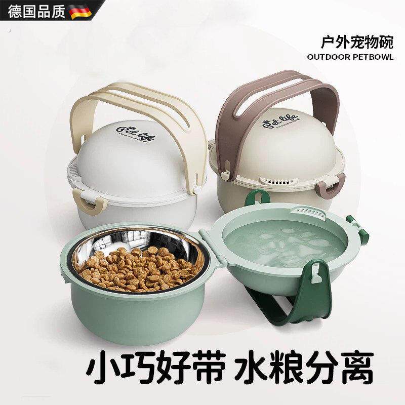 德国宠物碗便携式猫咪狗狗外出喝水杯壶折叠喂食盆粮碗户外随行杯