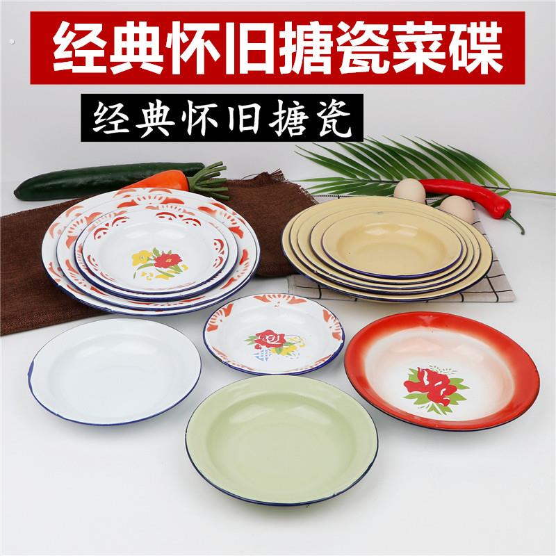 老式搪瓷菜碟圆盘搪瓷盘子复古饭厅盘子果盘汤盘怀旧碟餐盘10个装