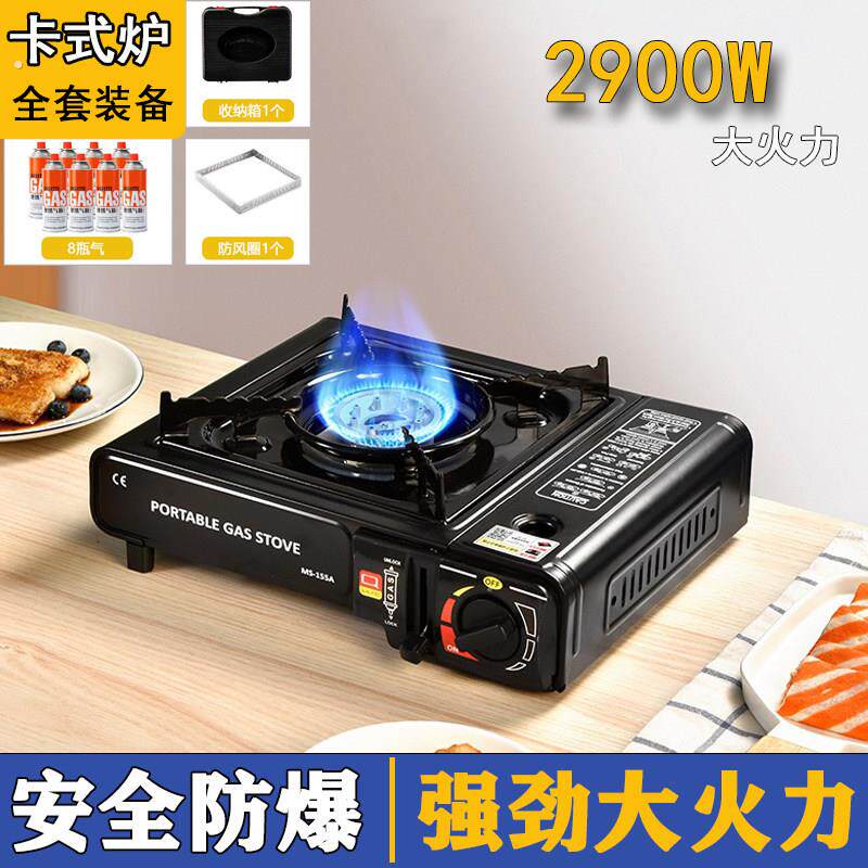 卡式炉新款户外炉具卡磁卡斯炉瓦斯炉瓦斯可携式露营野炊全套炊具