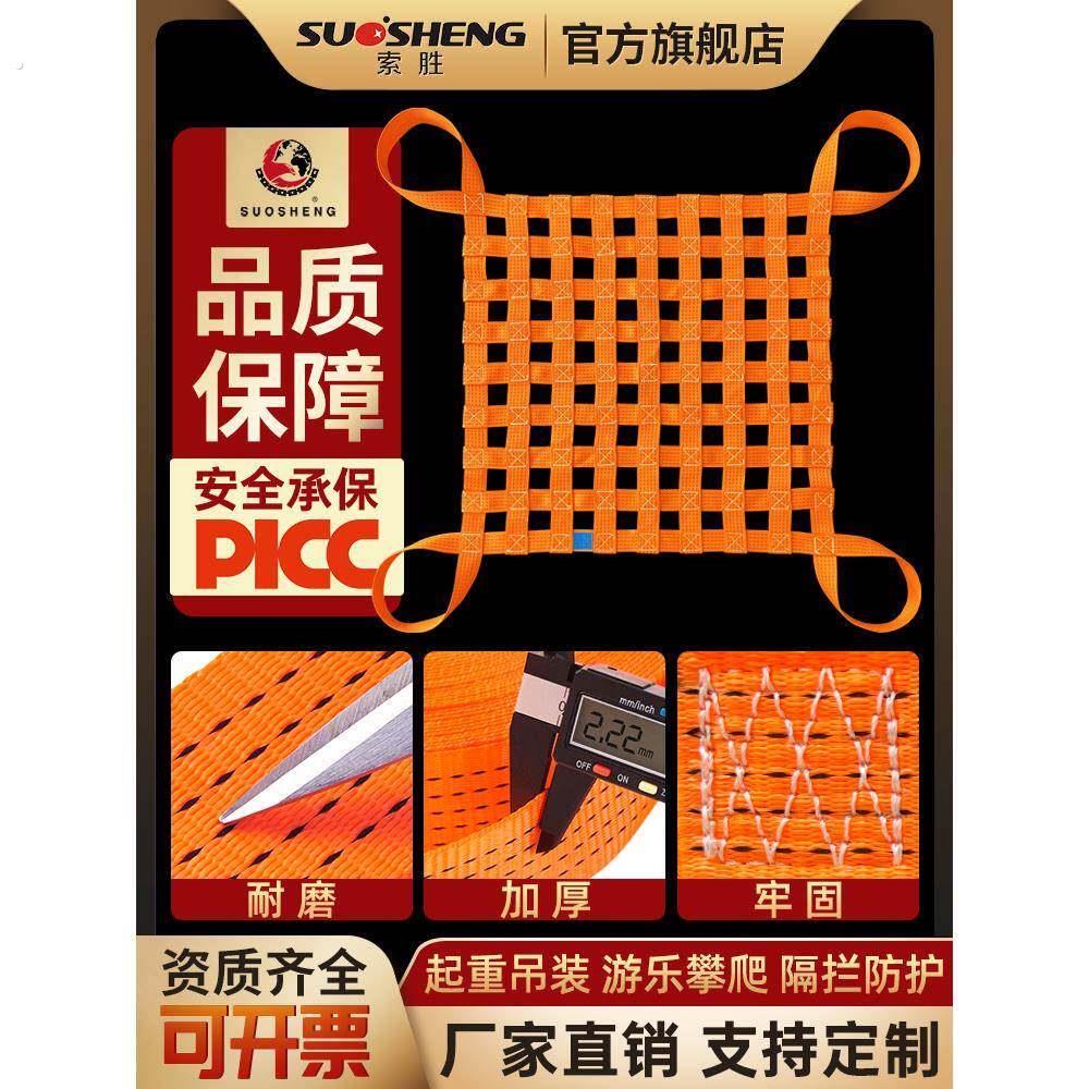起重吊网扁平吊装带网码头船用吊货网兜吊砖尼龙绳网集装箱防护网