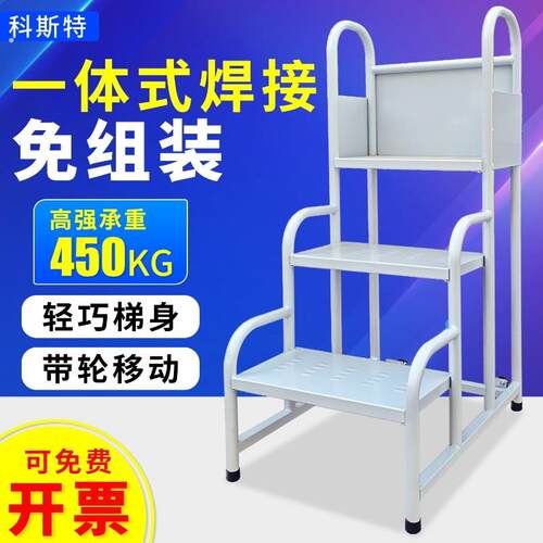 仓库一体式登高梯带轮可移动梯平台登高车货架超市理货家用踏步梯