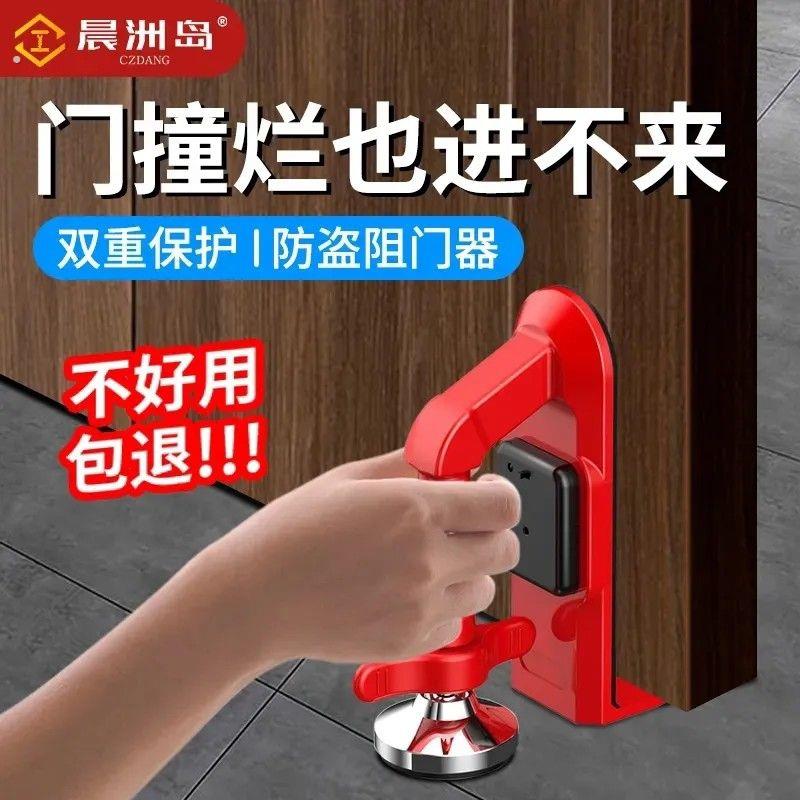 晨洲岛防撞器手动工具女生独居家用顶门神器酒店门阻器防狼安全锁