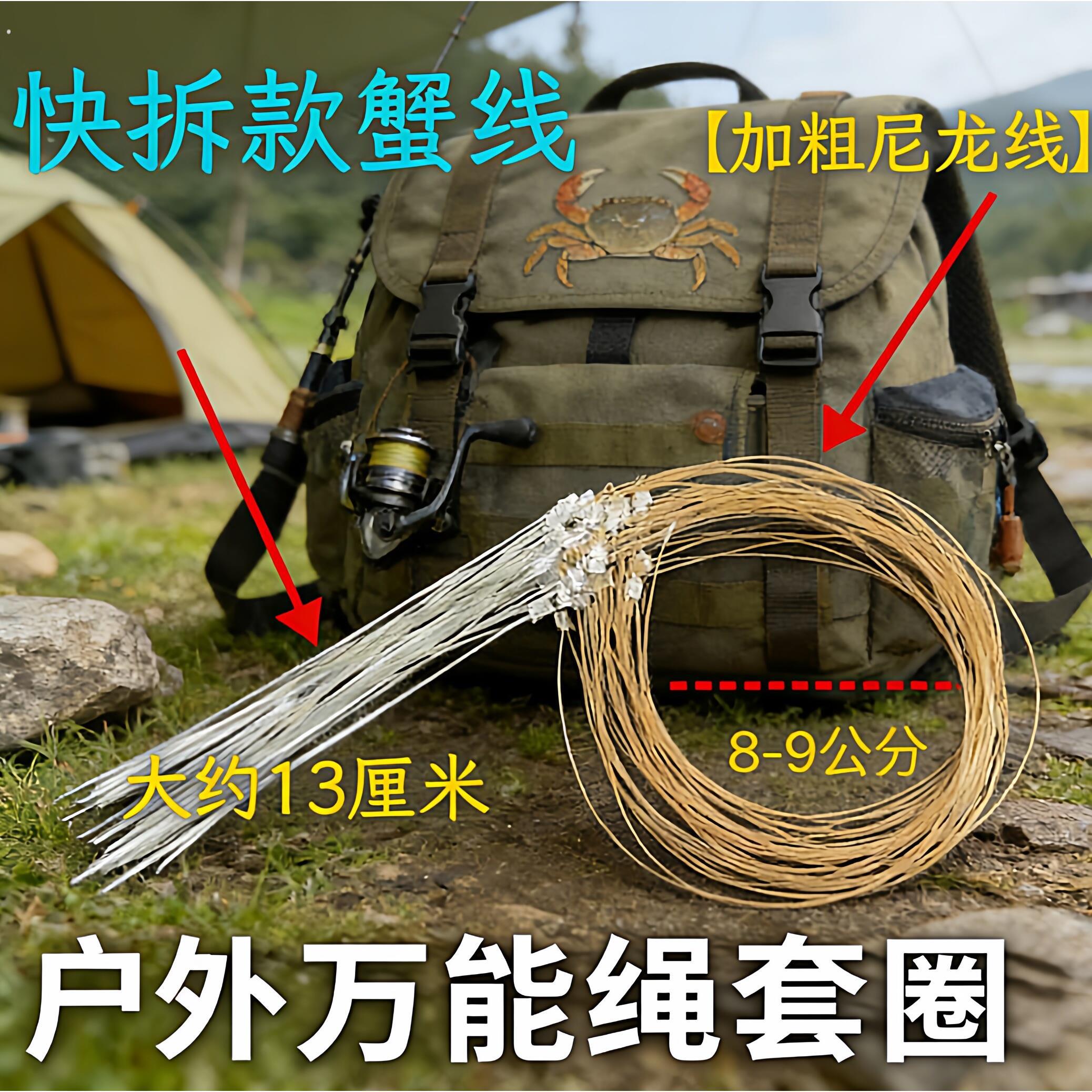 绳套圈套绳户外新型加粗耐磨全套一整套套绳万能灵敏操作简单隐蔽
