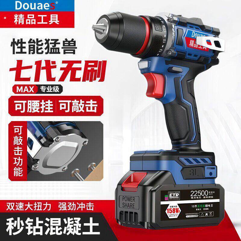 牧田无刷电钻工业级大扭力纯铜电机双速冲击混凝土钻孔装修工具