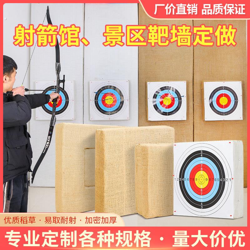 弓箭靶子户外室内射箭射击练习靶复合反曲弓架比赛靶纸箭靶草靶墙