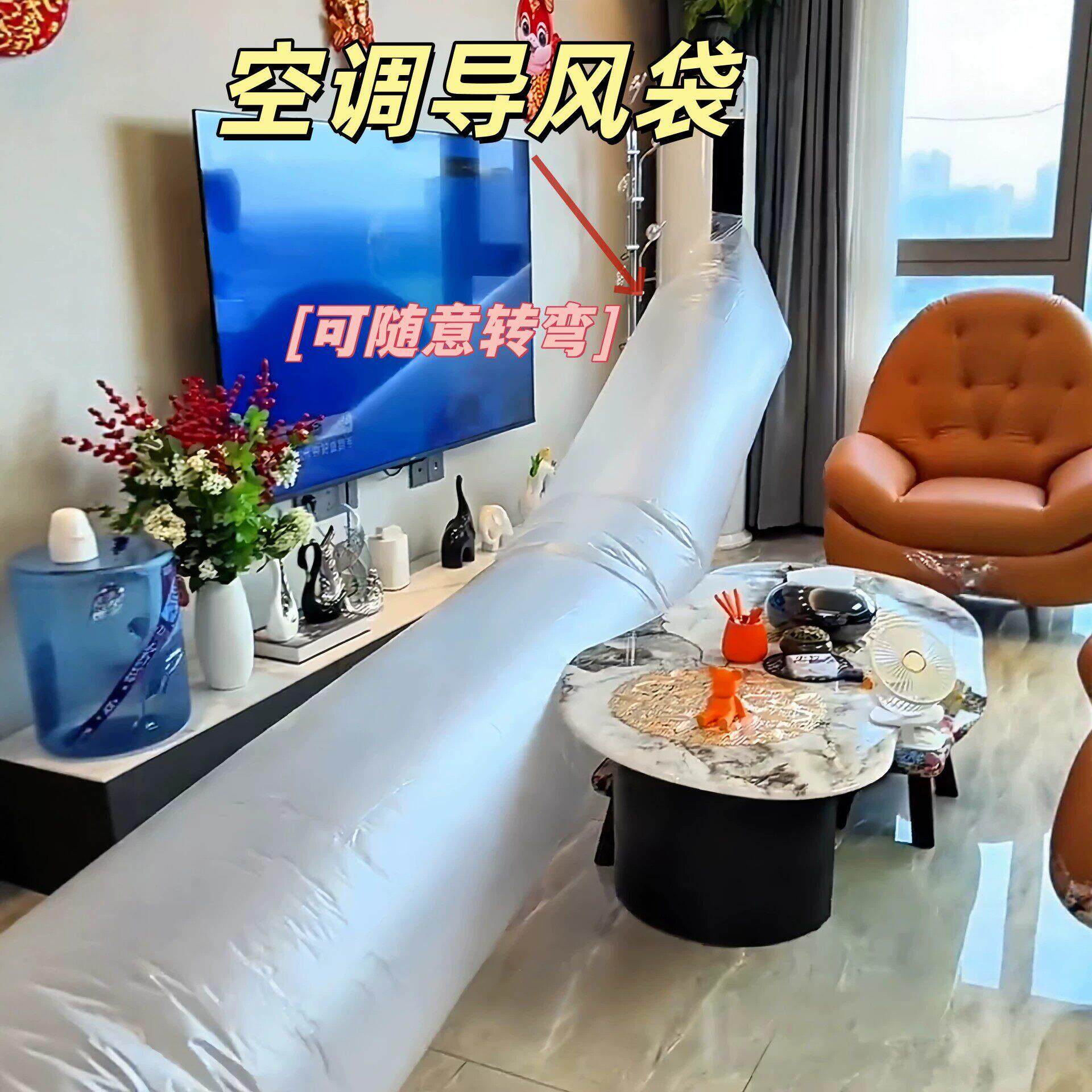 空调传送带导风袋出风口大口径传送带魔术贴立式空调转移分流神器
