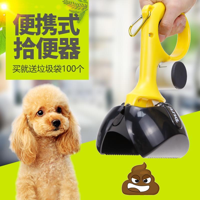 。狗狗夹便外出拾便器捡屎铲屎神器宠物遛狗捡狗便便粪便拾便袋狗