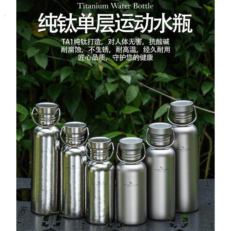 纯钛户外运动水壶单层露营随身便携式徒步水瓶骑行水杯