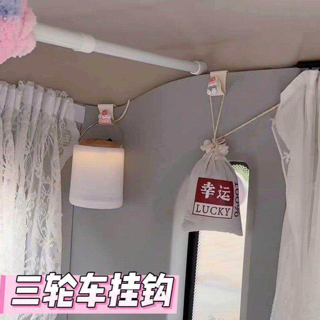 电动三轮车装饰用品小配件改造神器车内用多功能可爱挂钩小物件