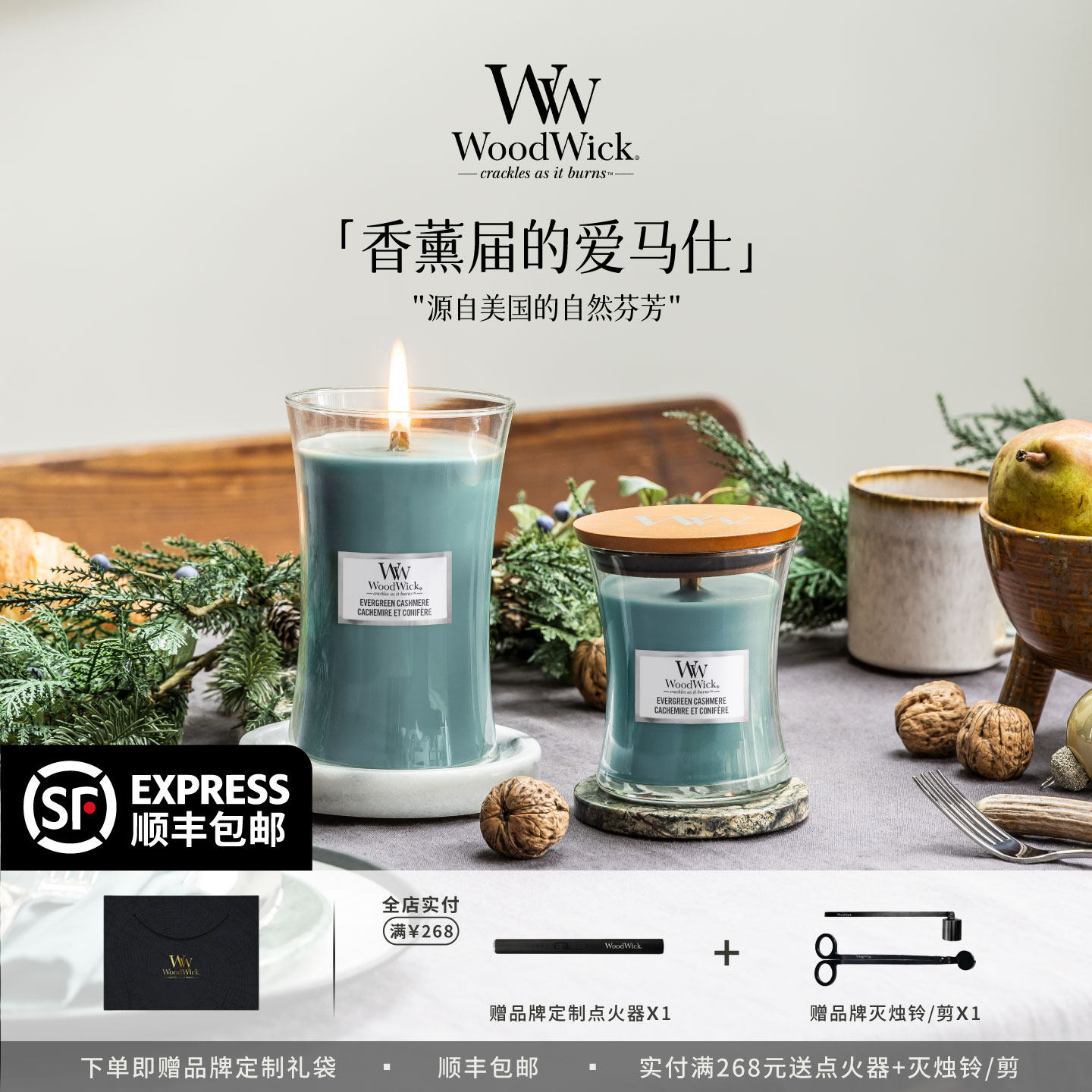 WoodWick进口香薰白噪音蜡烛