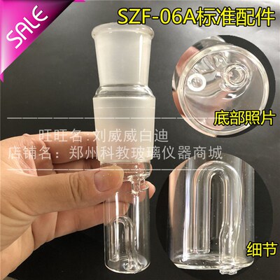 脂肪测定仪SZF-06A(索氏抽提原理)粗脂肪测定仪配件抽提栏提篮