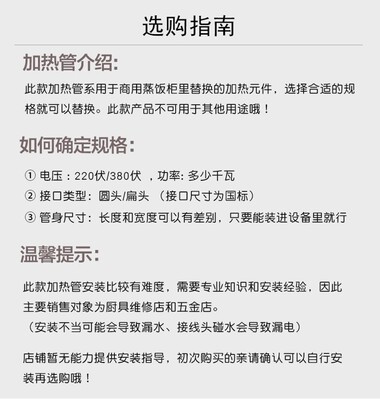 扁头圆头蒸饭机电热管蒸饭车发热管蒸饭柜加热管380V220V6/9/12KW