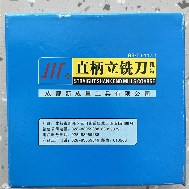 成量3刃直柄立铣刀川牌白钢铣刀3齿三刃高速网铣刀20mm