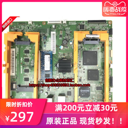 原装京瓷FS-C8020 8525 8525MFP 8520打印板 图像板 网络接口板