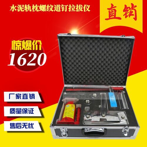 GDJ-5型混凝土轨枕硫磺锚固螺纹道钉抗拔仪 拉拔仪