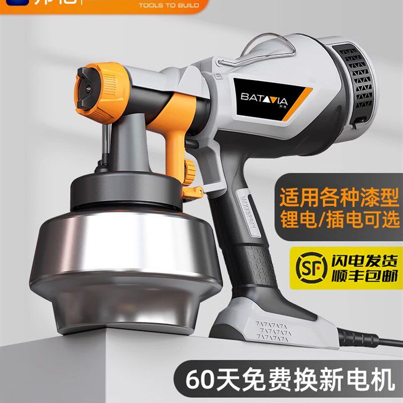 邦他电动喷漆枪220v锂电家用喷涂机乳胶漆油漆喷枪墙面喷漆神器