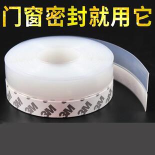 门缝垫塞门底密封条防风保暖隔音木门缝门底挡风免打孔挡老鼠自粘