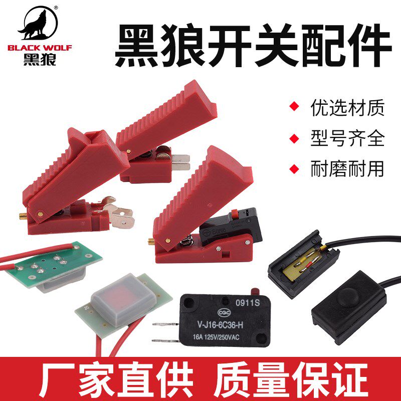 黑狼等离子割枪开关SG55AG60P80气保焊枪开关15AK501D500A350A