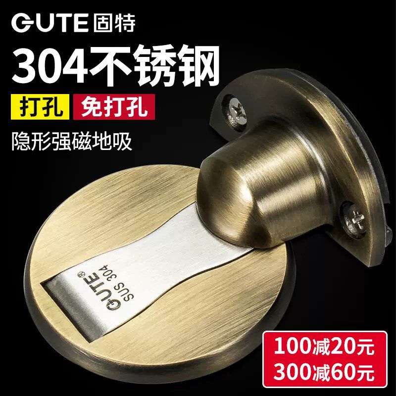 GUTE固特230地吸/隐形地吸 打孔免打孔门碰 门吸(含螺丝) 隐藏
