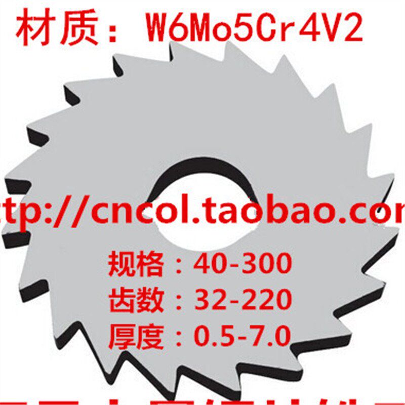 上海刃具铣刀高速钢锯片铣刀200*1/2/3/4/5/6/32*72/50/40/32细齿