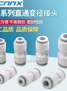 气动元件气管快速插拔接头快插变径PG6 8 10 12 16 14转4直通转接