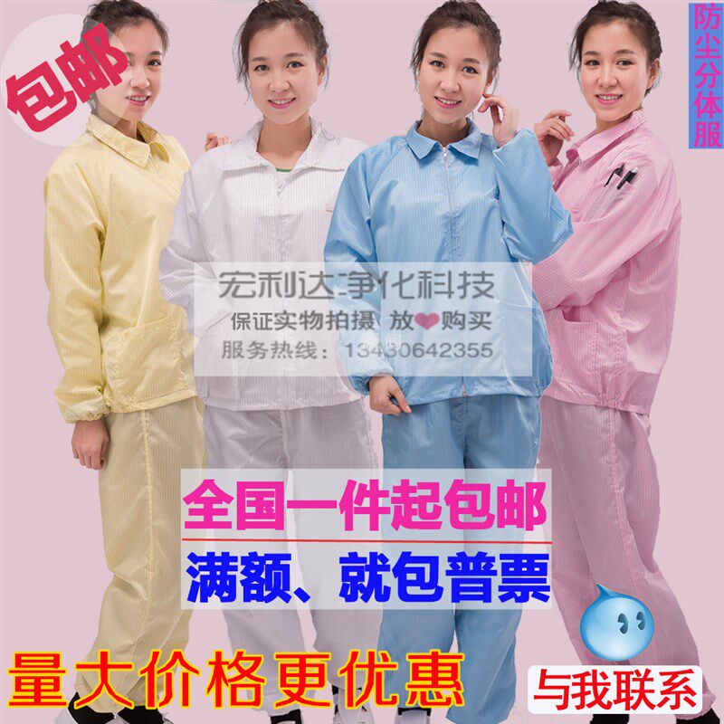 防静电分体服工作服夹克上衣无尘衣防尘服电子厂白蓝色工衣洁净服