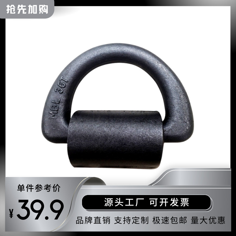 巨汇唯升船用地铃捆扎地令焊接固定模锻D型环加扣板d-ring50吨36t
