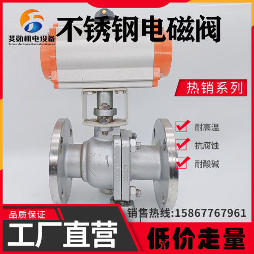 不锈钢气动法兰球阀高平台双作用/304不锈钢电磁阀阀门DN15工业级