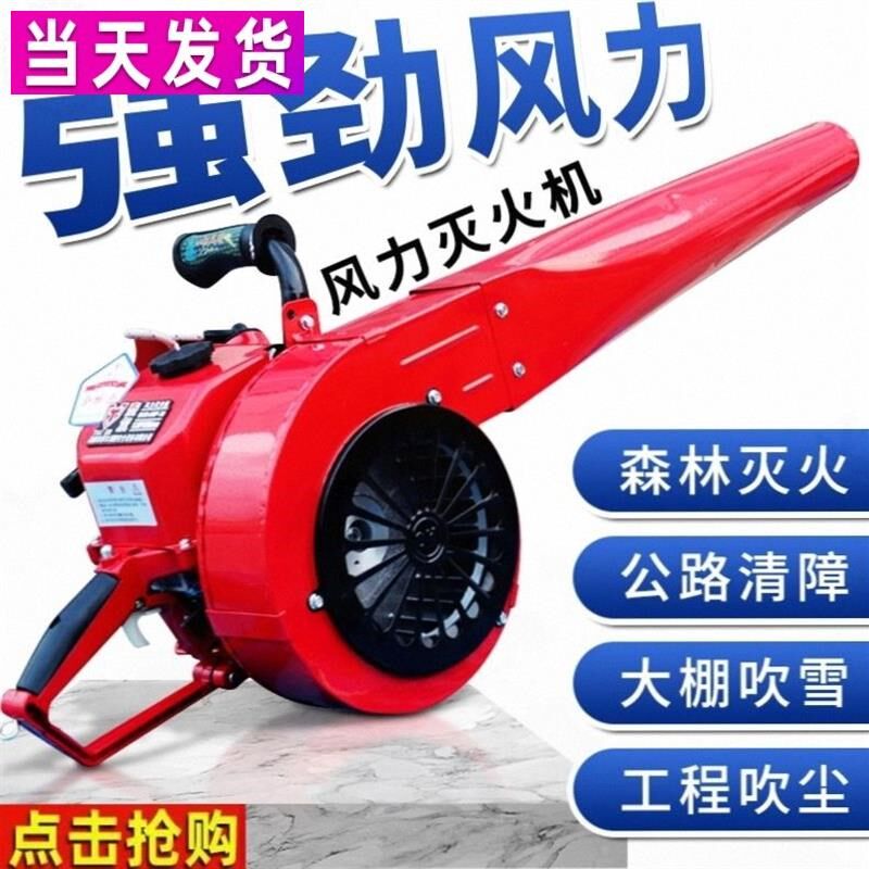 进口消防强力吹风汽油手提式吹吸暴风机工业用吹树叶鼓风机大功率