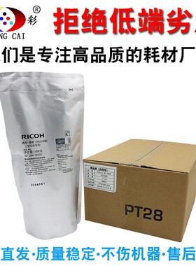 适用 理光MP7001 8001 9001 6002 7002 8002 9002 8000原装碳粉