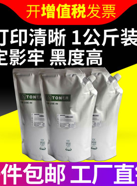 适用 理光MP7500碳粉 理光8000 7001 8001 9001 5001 加黑墨粉 复