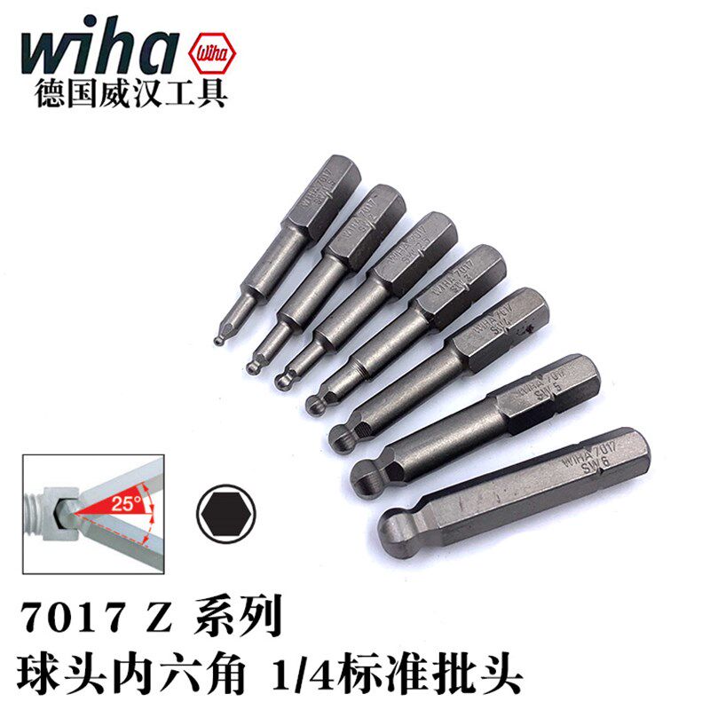 德国wiha威汉7017Z球头内六角批头电钻批咀1.5 2.0 2.5 3.0 4.0mm