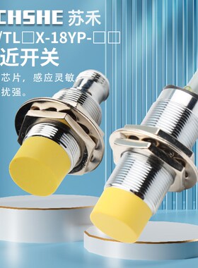EL08X TL08X TL10X-18YP-AP6-SC/AN6/RP6/RN6/AZ3 C2 C5 R2传感器