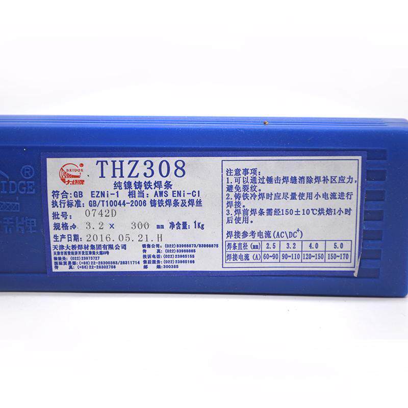 天津大桥Z308纯镍铸铁焊条THZ308铸铁电极焊机接生铁焊丝条