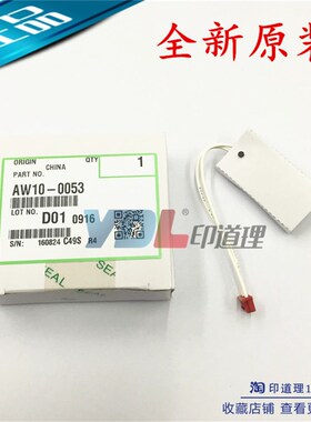 适用于原装理光 MP 2510 2550 2851 3010 3351 定影热敏电阻 0053