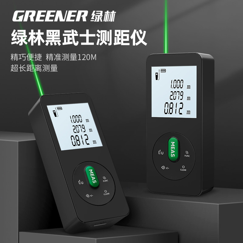 绿林绿光户外激光测距仪高精度手持红外线测量仪量尺寸神器量房仪