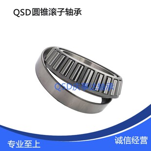 精密圆锥滚子轴承33205 33206 33207 33208 33209 33210 33211