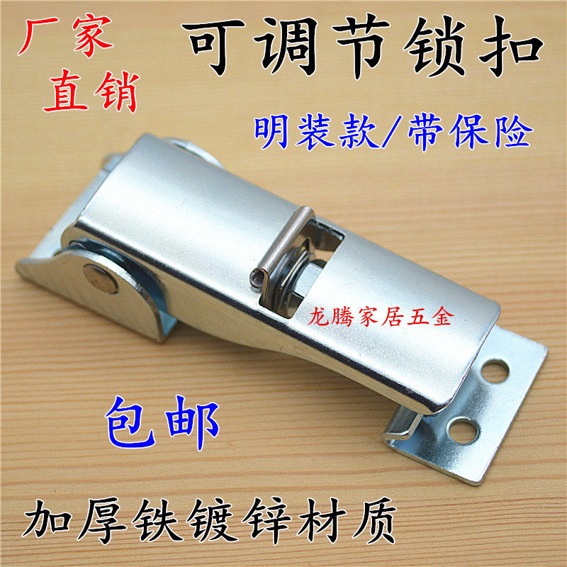 工业机械设备可调节柜体箱扣钩扣锁扣卡扣铁镀锌带保险扣明装搭扣
