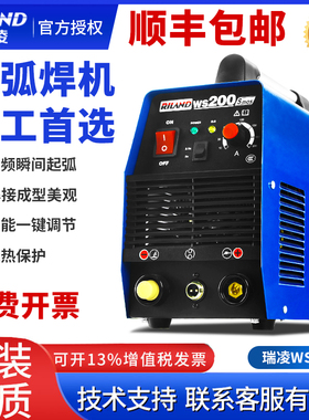 瑞凌WS-200/250S不锈钢单用氩弧焊机220V家用小型工业级300S焊机