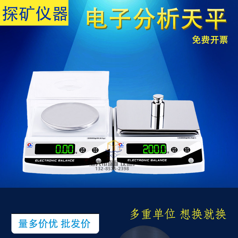 浦春电子秤0.01电子天平JE101 2kg/0.1g1kg/0.1g实验室称5kg0.1g