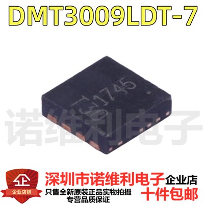 全新原装DMT3009LDT-7 丝印T30 贴片V-DFN3030-8 场效应管MOSFET