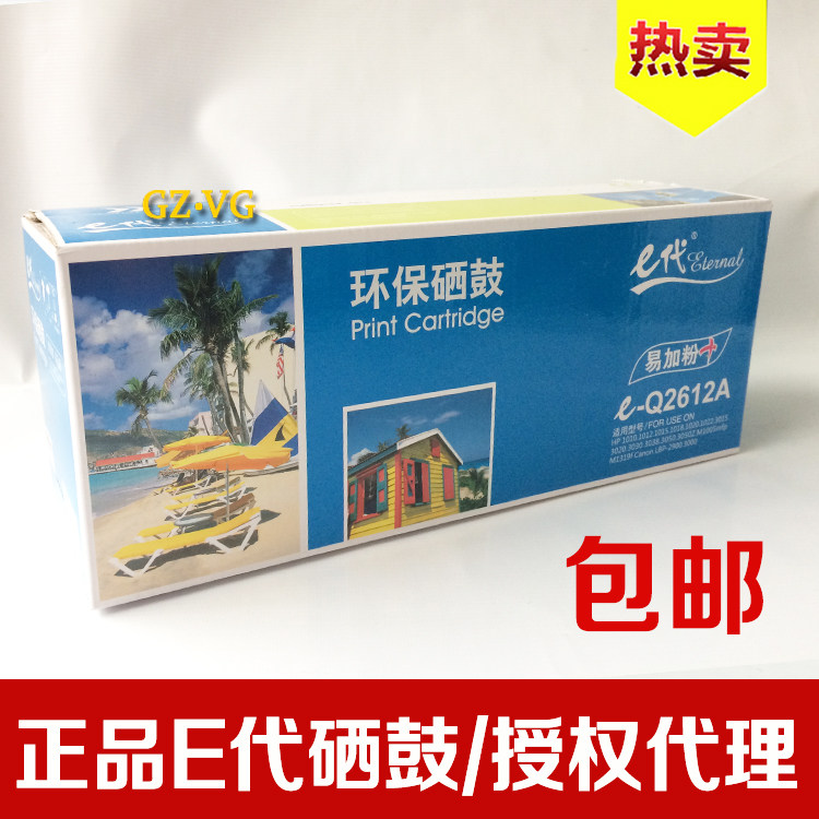 E代 E-2612A易加粉硒鼓 适用HP12A 1010 1015 1020 M1005 Q2612A