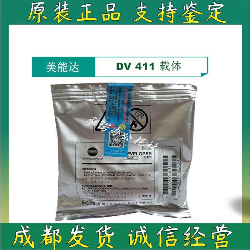 原装 震旦AD 289 369 429 288 368  289S 369S 载体 铁粉  显影剂