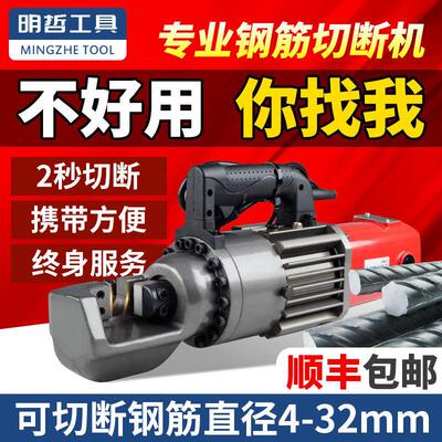 电动钢筋剪便捷手提式液压钢筋切断机钢筋剪断机弯曲机GQ/RC16-32