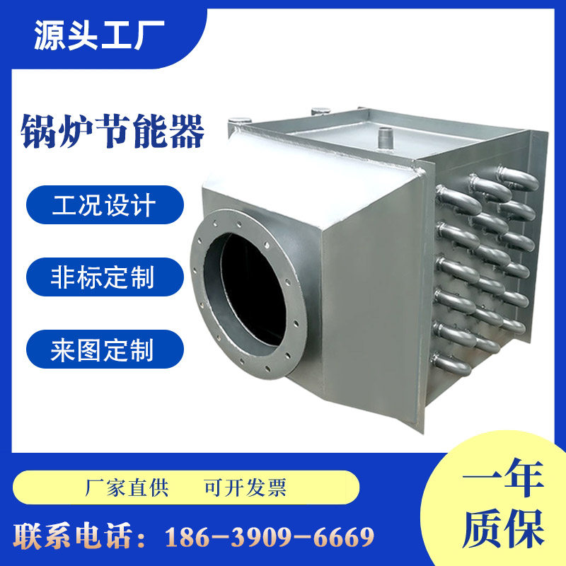 烟气余热回收换热器锅炉节能器冷凝器省煤器蒸汽工业非标定制