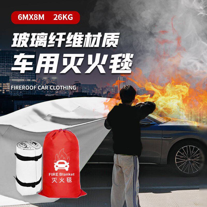 新能源汽车灭火毯消防专用硅胶防火毯玻纤防火阻燃布6米电动车用