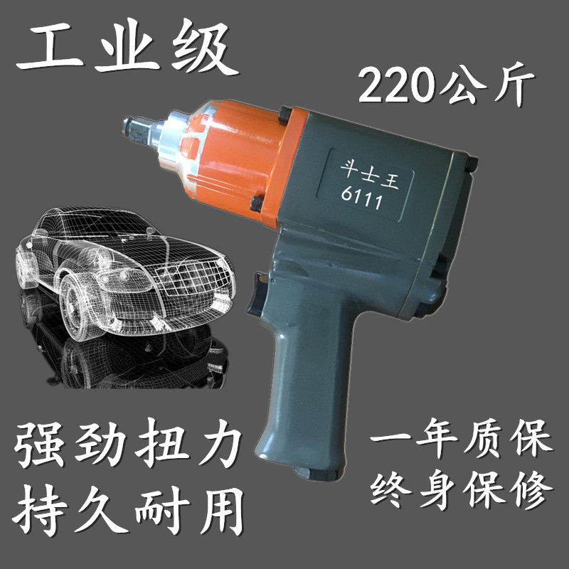 日本220公斤1/2工业级大扭力气动扳手小风炮气动工具风炮机汽修