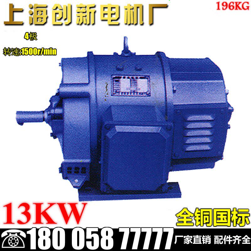 Z2-62 13KW 1500转220V直流电动机并他激励磁工业用小型电机马达