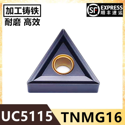 双面铸铁外圆三角加工生铁数控刀片TNMG160404/TNMG160408 UC5115