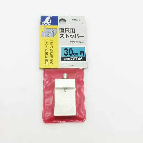 日本SHINWA亲和企鹅钢直尺限位器挡块黄铜制固定滑块15/30/60cm